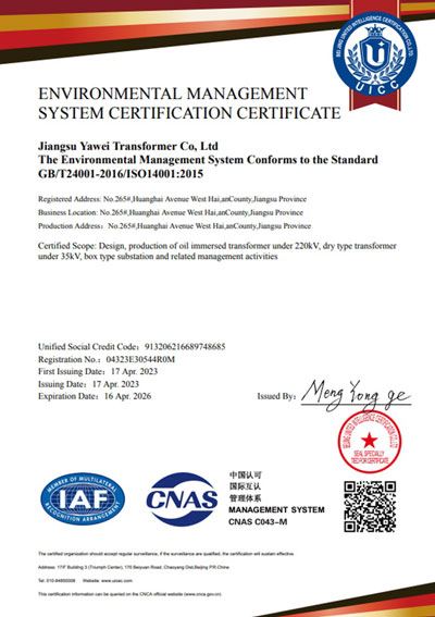 شهادة الجودة العالمية ISO 14001