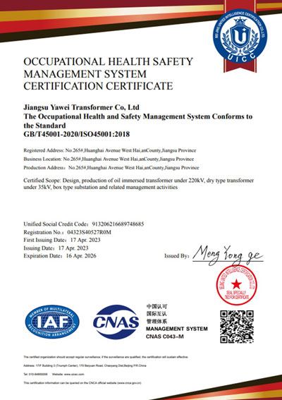 شهادة الجودة العالمية ISO 45001